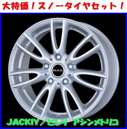 JACKIY スタッドレス ピレリ 205/60R16 MINI クロスオーバー