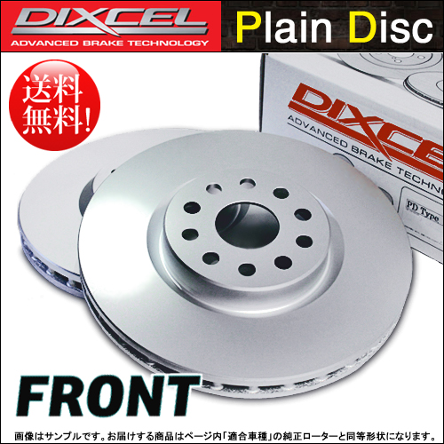 ★IS250/DIXCELフロントブレーキディスクローター(GSE20 05/8～)