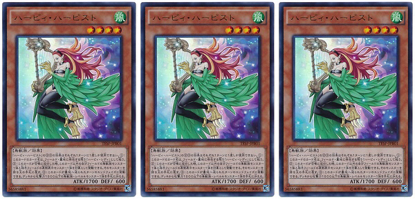 遊戯王 ハーピィ・ハーピスト TFSP-JPB01 新品 3枚