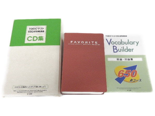 ユーキャン TOEIC 650点攻略 講座 英語 教材 CD DVD F1565458