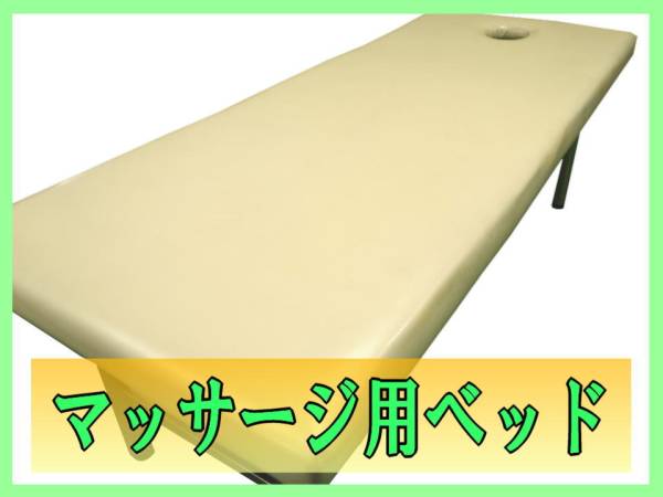 2026年最新Yahoo!オークション マッサージベッド ベッド | -マッサージ 