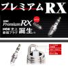 送料無料/NGKプレミアムＲＸプラグＬＫＲ７ＡＲＸ-Ｐ ６本/税込