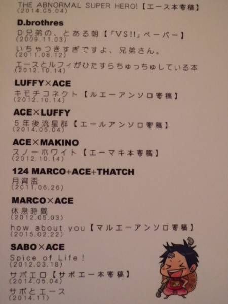 ワンピース Onemani チャコ 再録集 Harmony エール サボエー One Piece 売買されたオークション情報 Yahooの商品情報をアーカイブ公開 オークファン Aucfan Com