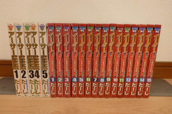 アーサーガレージ 全20巻 アーサーガレージ全20巻(完結) 【公式通販】