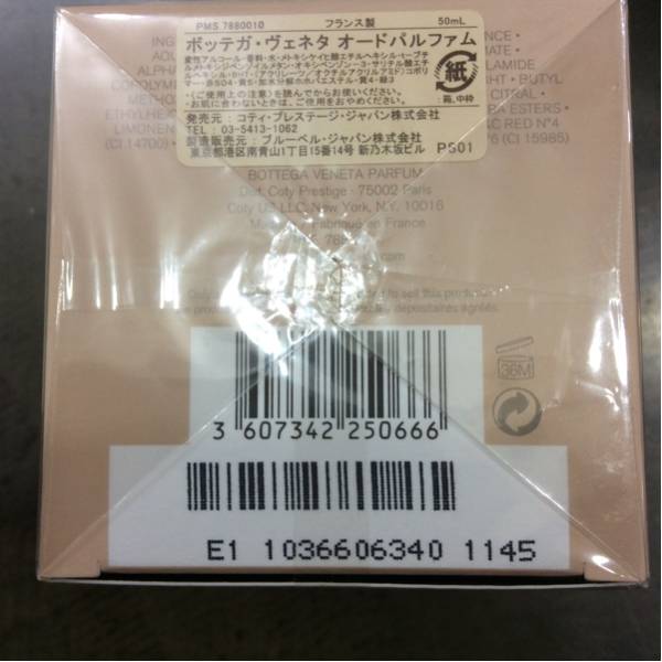 未開封 ボッテガヴェネタ オード バルファム 50ml