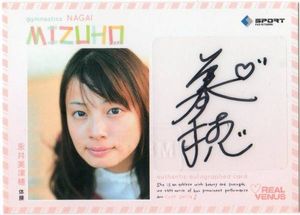 BBM 2014 リアルヴィーナス永井美津穂笹田夏実直筆サインカード