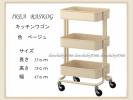IKEA イケア RASKOG スチール製ワゴン キッチンワゴン 送料最安