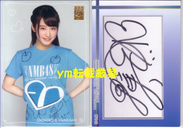 NMB48 川上千尋 直筆 サイン入り 生写真 メルカリ ⁄ 川上千尋 NMB48 サインの人気アイテム 2026年最新川上千尋