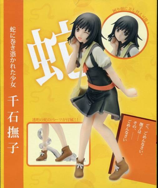 967 グッドスマイルカンパニー 化物語 羽川翼 フィギュア 未開封品