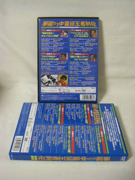 DVD-BOX DVD ボクシング 公式通販 「華麗なる中量級王者列伝 DVD-BOX