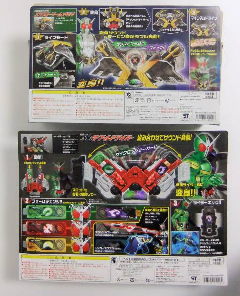 国内版新品未開封◆DXダブルドライバーエクストリームメモリ