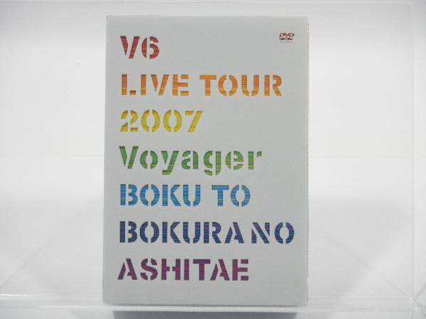 V6 DVD LIVE TOUR 2007 Voyager 僕と僕らのあしたへ 初回限定