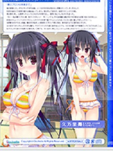 ここから夏のイノセンス！ メディオ特典ドラマCD