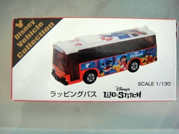 ■稀少■ディズニーラッピングバス　リロ＆スティッチ