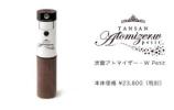 美容機器 LOUVREDO・炭酸アトマイザーPetit / 炭酸ガス付き・新品＊未使用