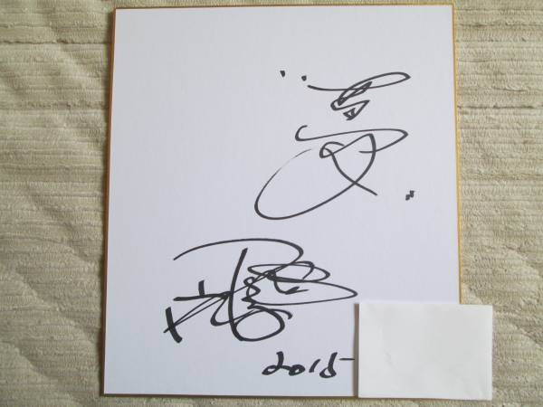 石田信之 直筆サイン 色紙 ミラーマン 柔道一直線 ジャンボーグA
