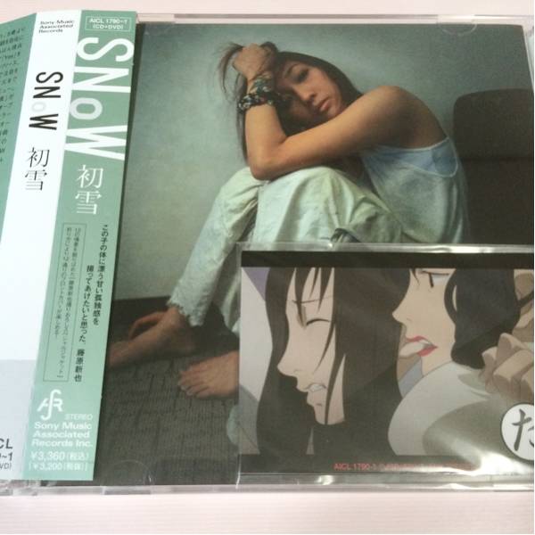 特典付 SNoW / 初雪 初回限定盤 CD+DVD 地獄少女(アニメソング一般)|売買されたオークション情報、yahooの商品情報を ...