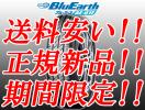 送料安い！ BluEarth　ブルーアース AE01F§ 175/65R15 § 新品