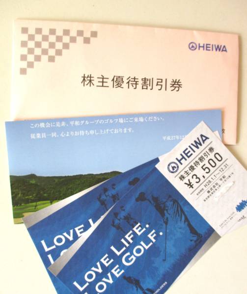 HEIWA 株主優待券３５００円×2枚！