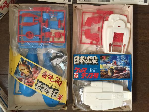 当時物 絶版 バンダイ 日本沈没 ケルマデック号 プラモデル ゼンマイ