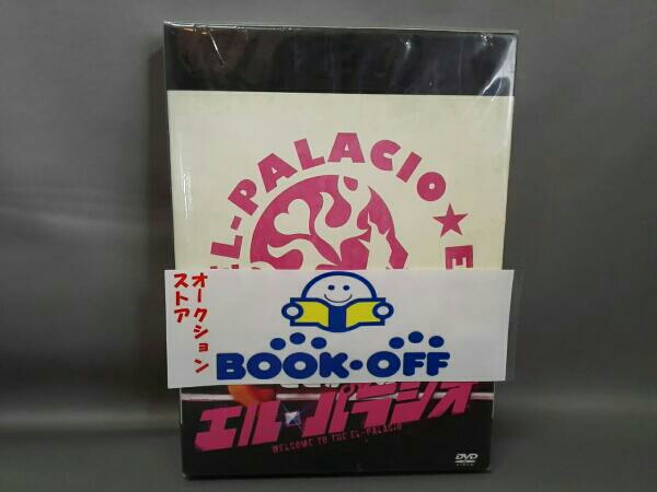 正規店の通販 ここが噂のエル・パラシオ DVD-BOX 【公式通販】