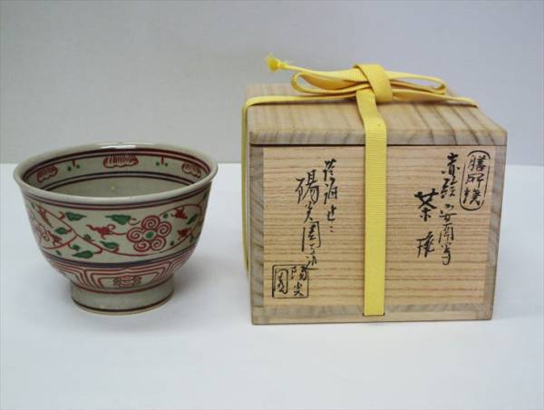膳所焼　陽炎園　赤絵安南写　茶碗 茶道具 陽炎園 膳所焼 赤絵安南写茶碗 ムキズ共箱 日本の陶磁