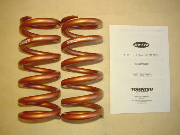 10K■ID65■8inch■スイフト■Swift■直巻スプリング■