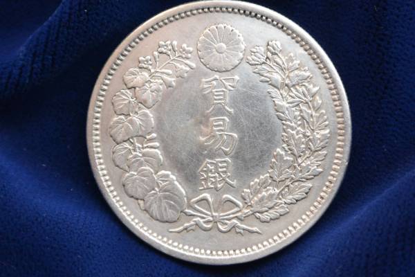 明治9年貿易銀ー② 貿易銀 【公式通販】
