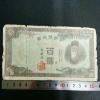 古銭 紙幣 朝鮮紙幣 朝鮮銀行券 100円 朝乙 (1)