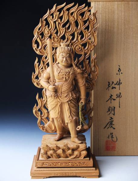 大仏師 松本明慶 作 不動明王像 共箱 【真作保証】(仏像)｜売買された