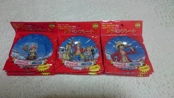 ワンピース メラミンプレート ３種ｘ４枚 コカコーラ コカ コーラ 売買されたオークション情報 Yahooの商品情報をアーカイブ公開 オークファン Aucfan Com