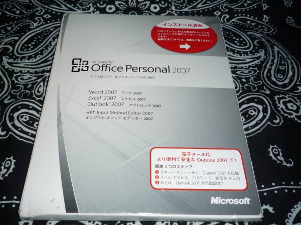 ★Microsoft Office Personal 2007