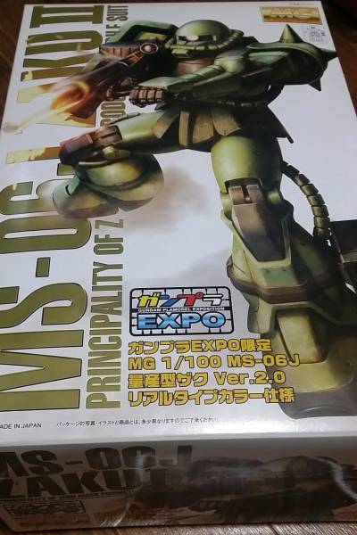MG MS-06J量産型ザクVer.2.0リアルタイプカラー仕様