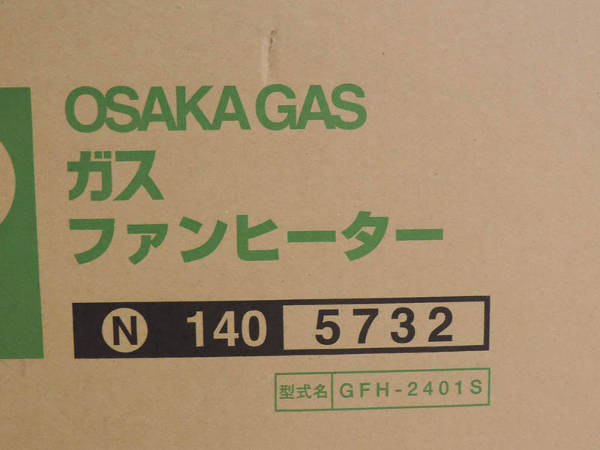 □同梱NG□ 1円 未使用 大阪ガス 都市ガス用 ヒーター HB956 □同梱NG