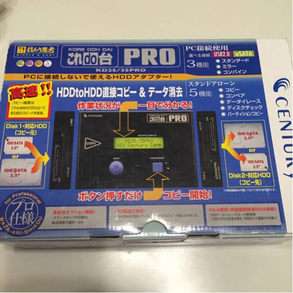 センチュリー これdo台 PRO KD25/35PRO コピーツール