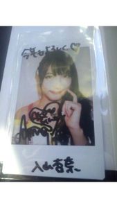 入山杏奈のYahoo!オークション(旧ヤフオク!)の相場・価格を見る｜Yahoo  