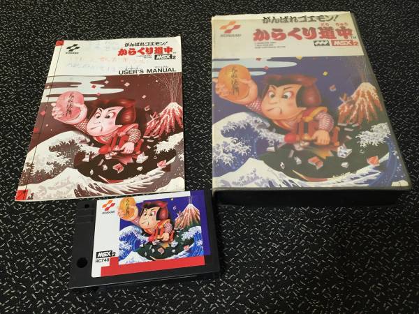 MSX2 がんばれゴエモン！からくり道中 KONAMI 箱説あり MSX2がんばれ