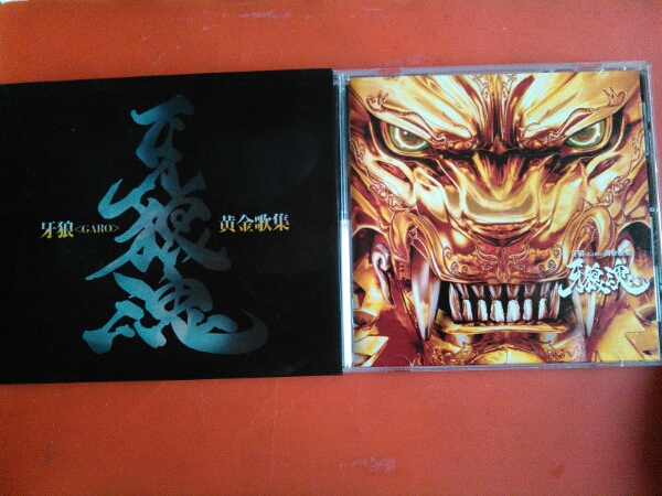 【CD】牙狼　黄金歌集　牙狼魂_1
