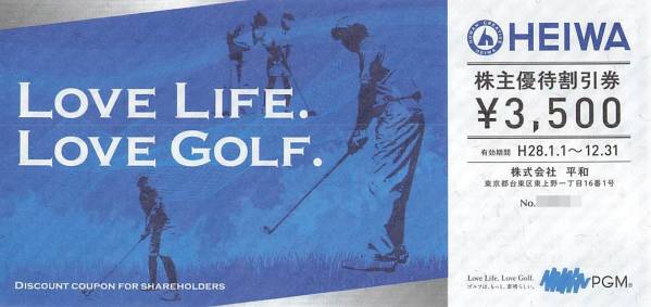 最新 平和 HEIWA (旧PGM) 株主優待券 4枚セット ①