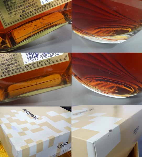 未開栓古酒4本セット サントリーブランデー・ウイスキー2本ずつ 名