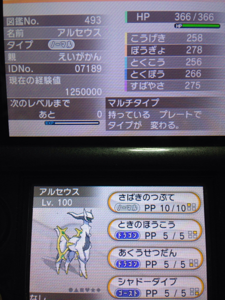 ポケモン Xy Oras データ 配信アルセウス ニンテンドー3ds専用ソフト 売買されたオークション情報 Yahooの商品情報をアーカイブ公開 オークファン Aucfan Com