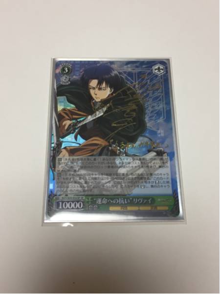 SP ヴァイスシュヴァルツ 進撃の巨人 WS 運命への抗い サイン リヴァイ