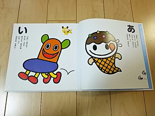 なぞなぞ あいうえおばけはなあに 知育 絵本 2 5歳 知育絵本 学習絵本 売買されたオークション情報 Yahooの商品情報をアーカイブ公開 オークファン Aucfan Com