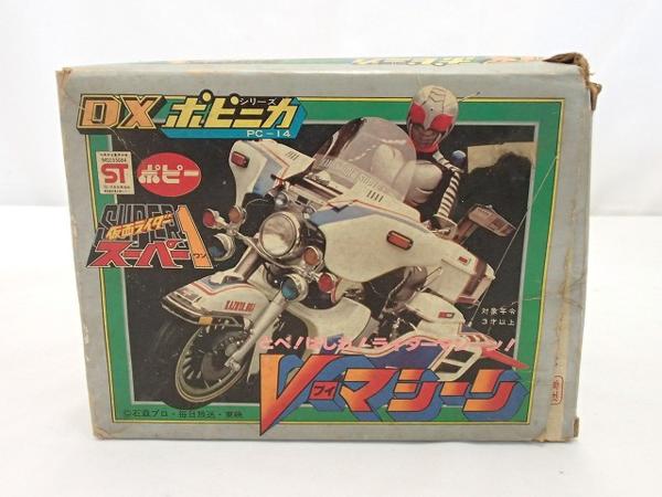 ポピー PC-14 DXポピニカシリーズ 仮面ライダー スーパー1 仮面