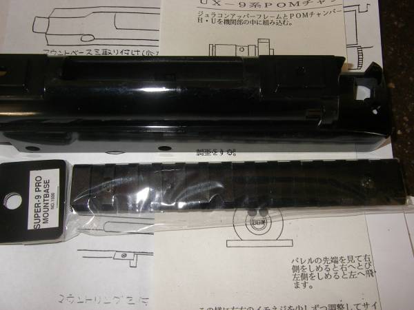 メルカリ マルコシ スーパー9用 スーパー9 ホップアップバレル&amp