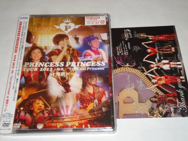 DVD PRINCESS PRINCESS TOUR 2012 ~再会~ 初回盤（新品・未開 【公式通販】