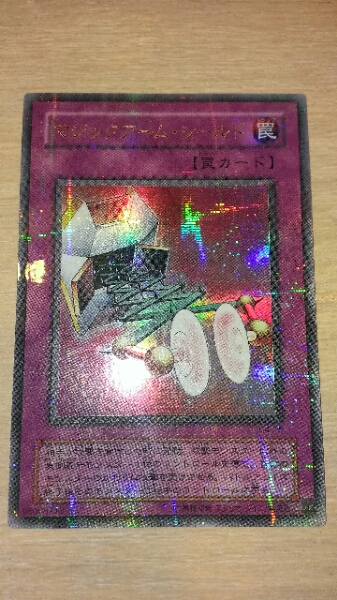 遊戯王 マジックアーム・シールド ウルパラ パラレル G4 限定