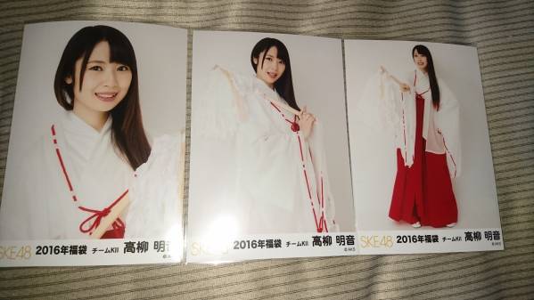 福袋 SKE48 高柳明音 写真の中古品・新品 生写真 2026年最新Yahoo