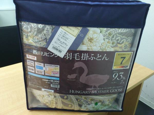 ●【3343】西川リビング 羽毛布団 150×210cm