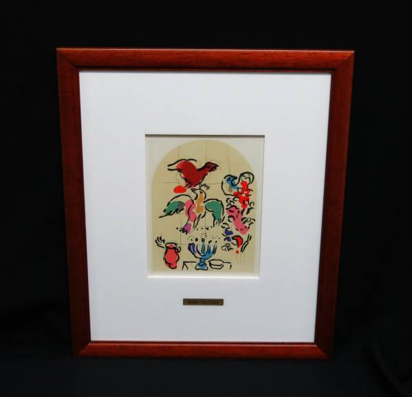 シャガール エルサレムウインドウズ Aasher族 ★ 額装 シール